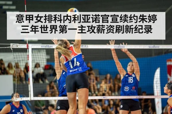 Zhu Ting volleyball spike