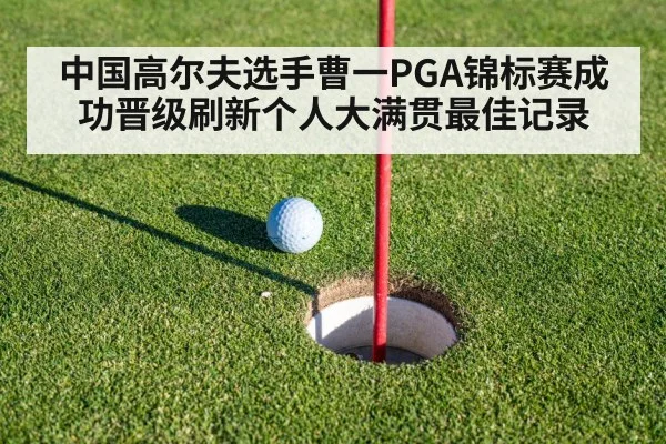 golf putting green