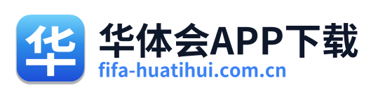 华体会APP下载